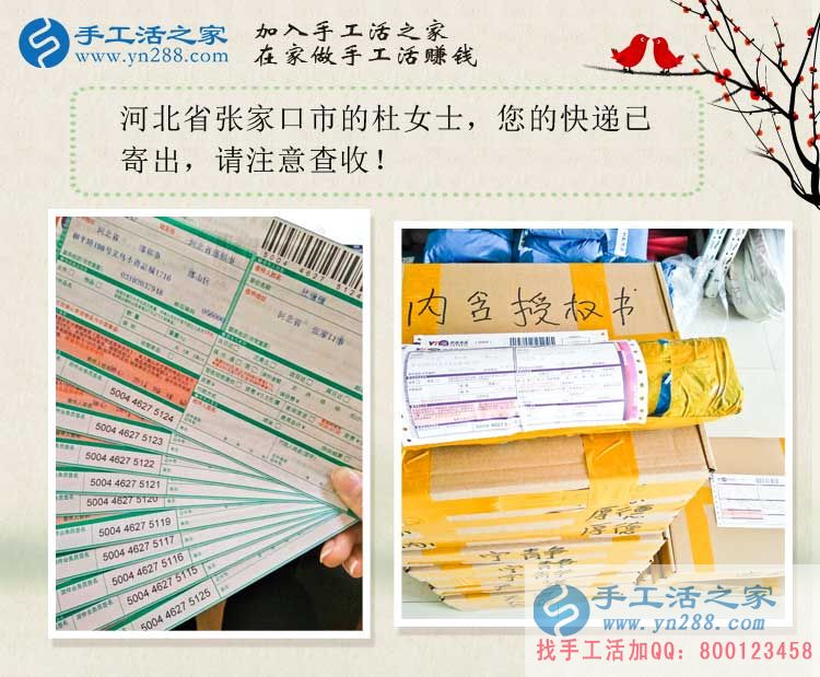 河北張家口杜女士來做鎮(zhèn)級代理商啦！看智慧寶媽如何手工活巧創(chuàng)業(yè)