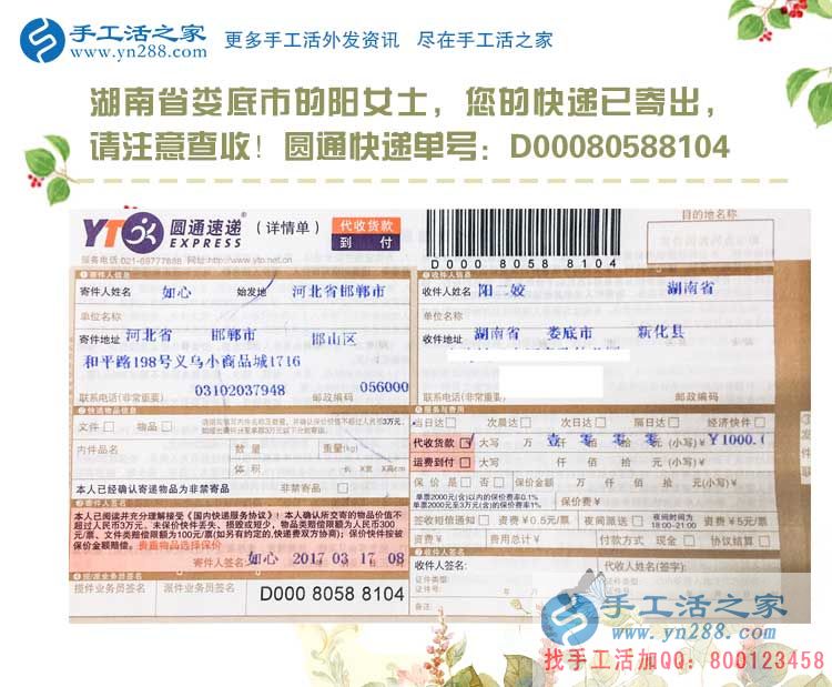 湖南婁底新化縣一個(gè)“灰姑娘”的手工活創(chuàng)業(yè)故事：成功蛻變到女神！