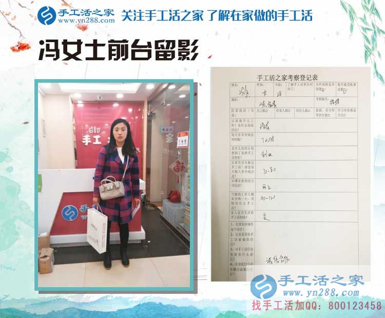 山東臨清市馮女士來手工活之家考察合作創(chuàng)業(yè)，淑女愛上手工活