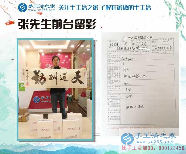 河南鎮(zhèn)平縣六旬張先生來手工活之家預(yù)約代理商，不做機(jī)械加工做手工