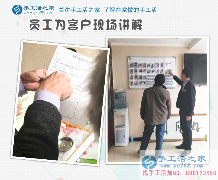 河南鎮(zhèn)平縣六旬張先生來手工活之家預(yù)約代理商，不做機(jī)械加工做手工