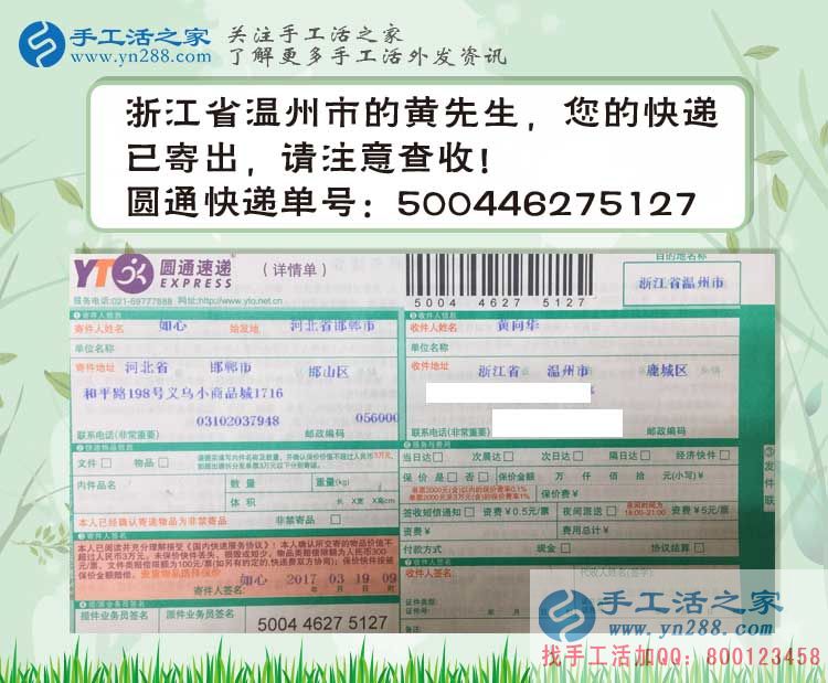 浙江溫州鞋城黃先生業(yè)余兼職手工活串珠繡，商人更懂賺外快