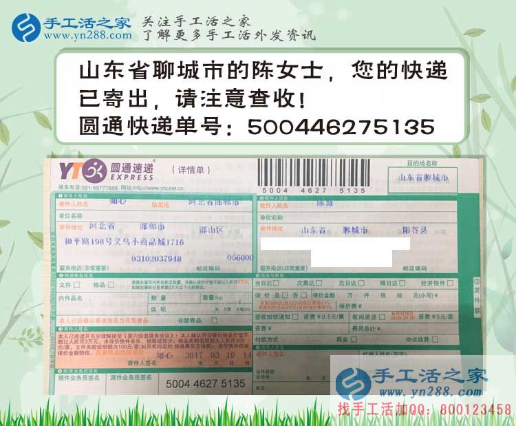 山東聊城陽谷縣手工活：古有武松打猛虎，今有巧女兼職串珠繡