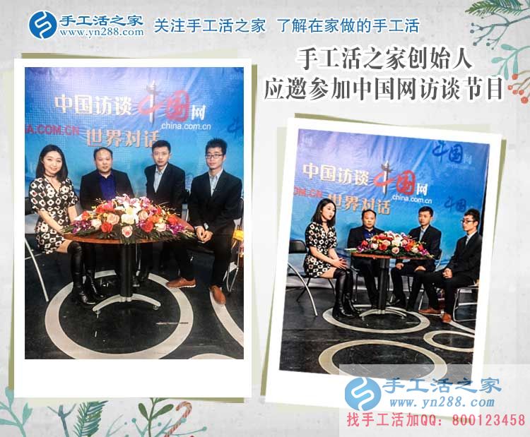 手工活之家3.15做客中國網(wǎng)《中國訪談》欄目，與主持人探討中國手工業(yè)