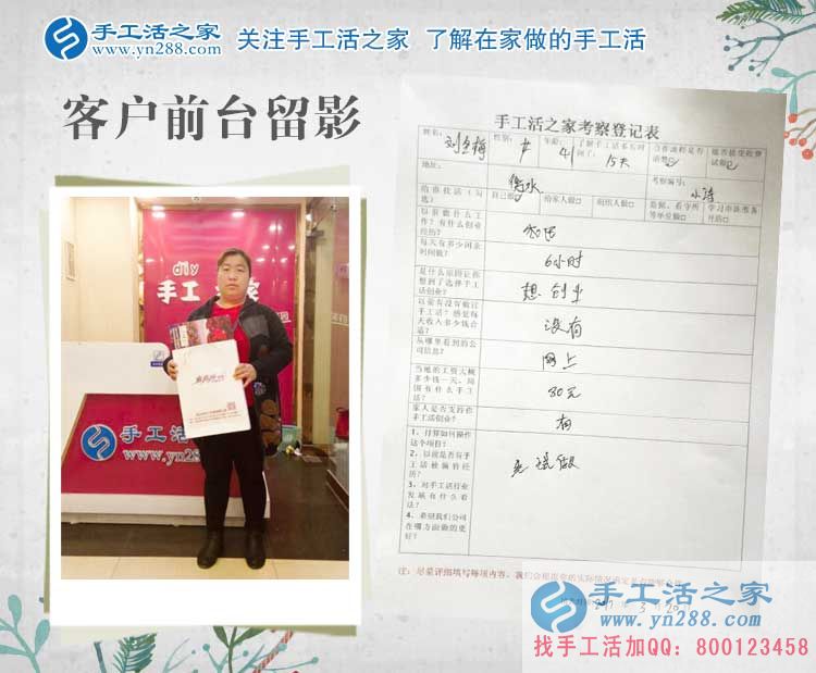 農(nóng)村婦女農(nóng)閑時(shí)分做點(diǎn)什么能賺錢？河北衡水劉女士來手工活之家找活做