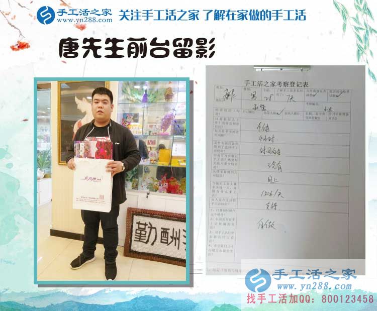 河北承德個(gè)體戶唐先生想給妻子找個(gè)手工活做，只認(rèn)準(zhǔn)手工活之家