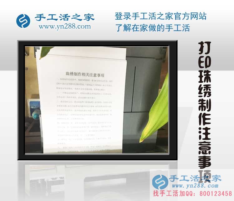 河北承德個(gè)體戶唐先生想給妻子找個(gè)手工活做，只認(rèn)準(zhǔn)手工活之家