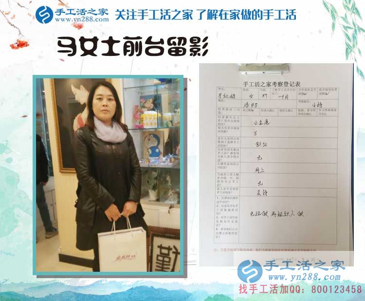 河南洛陽馬女士看中手工活之家好項目來考察，“牡丹之鄉(xiāng)”的來客