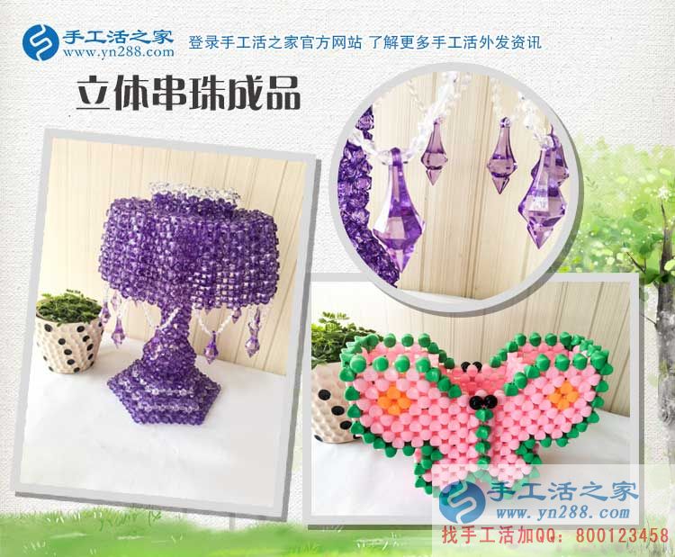  新疆克拉瑪依市維吾爾族女孩想做兼職手工活，不遠(yuǎn)千里只信手工活之家