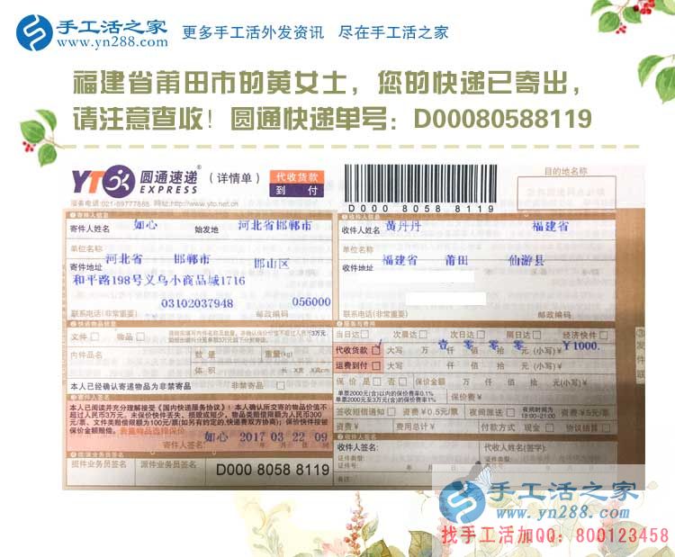 福建莆田仙游縣家具廠上班的黃女士業(yè)余想找個兼職手工活做哪里有？