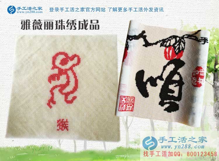誰(shuí)說(shuō)只有窮人才去做手工活？看廣東梅州一個(gè)闊太太愛(ài)上兼職串珠繡