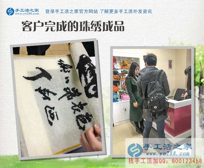 3月11日，手工活之家接待來(lái)考察的加工客戶，手工活拿回家做，就是珠繡串珠手工活外放(圖3)