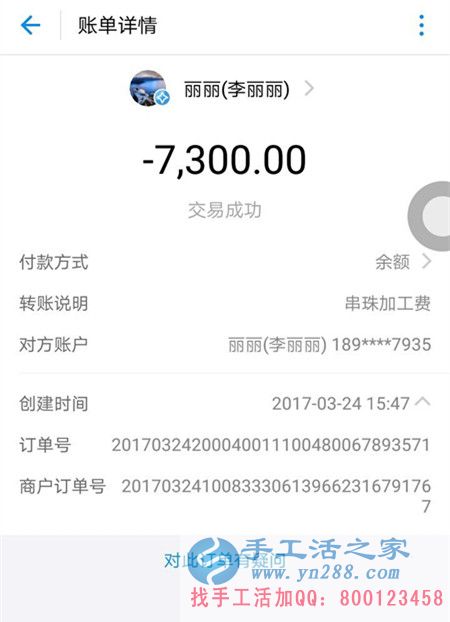 河北承德李女士再度收到加工費7300元，誰說做手工活不掙錢？