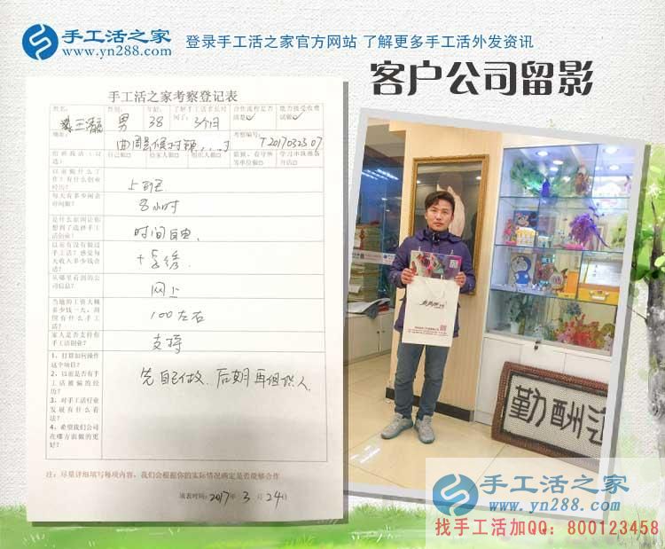  河北邯鄲曲周縣手工愛好者王先生冒雨來考察，只為心中一個(gè)創(chuàng)業(yè)夢！