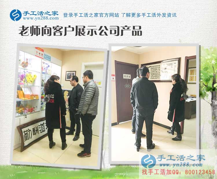 3月18日，手工活外放認(rèn)準(zhǔn)雅薇麗珠繡，手工活之家接待考察加工客戶剪影