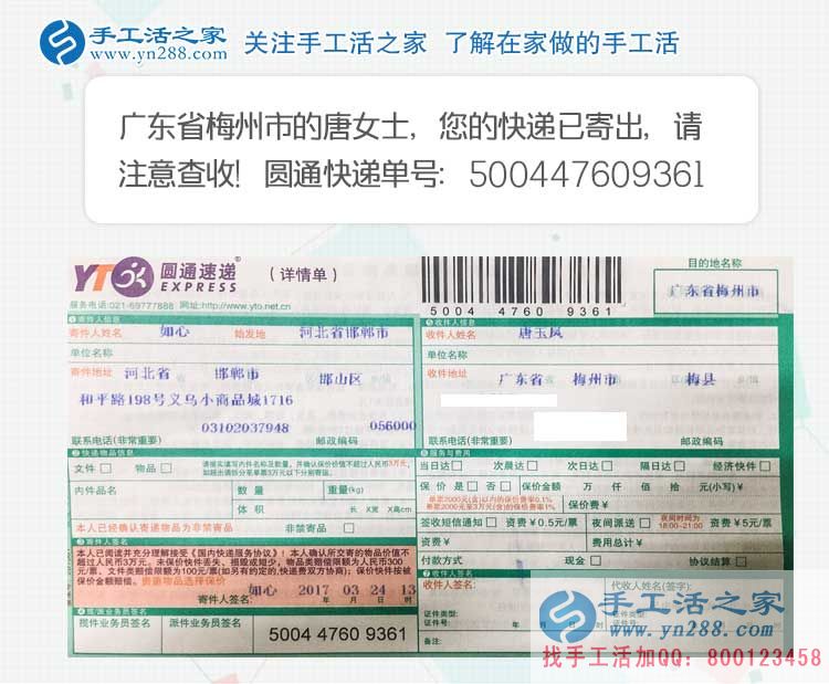 誰(shuí)說(shuō)只有窮人才去做手工活？看廣東梅州一個(gè)闊太太愛(ài)上兼職串珠繡