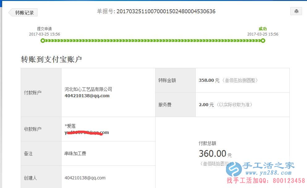 河北唐山一“白富美”鐘情與手工活串珠繡，業(yè)余賺錢(qián)收到360元