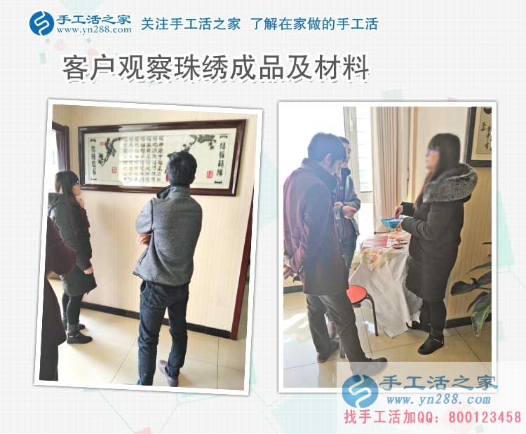 山東陳先生來手工活之家考察合作，三十而立選擇手工活項目好創(chuàng)業(yè)