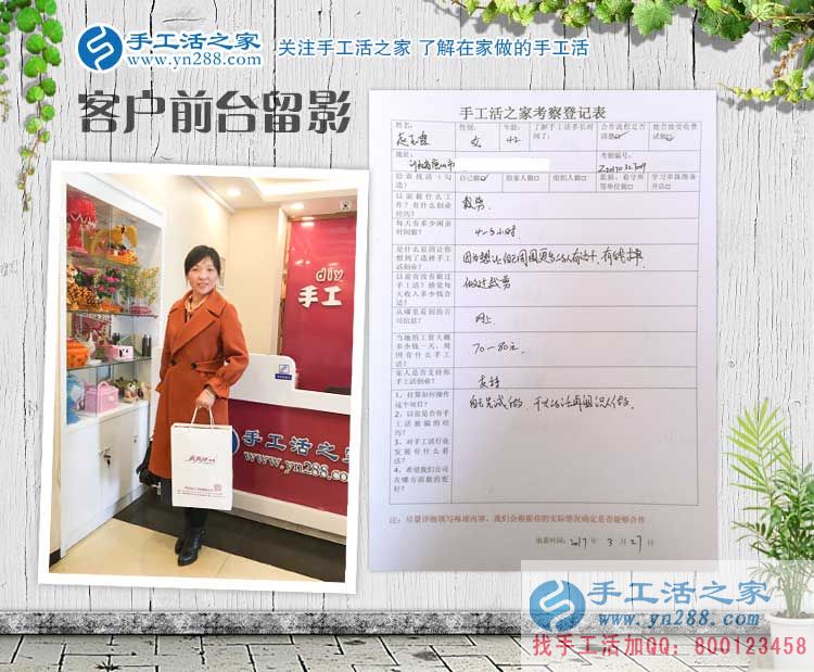  河北唐山時尚裁剪師趙女士來合作手工活，為了周圍更多人有錢掙
