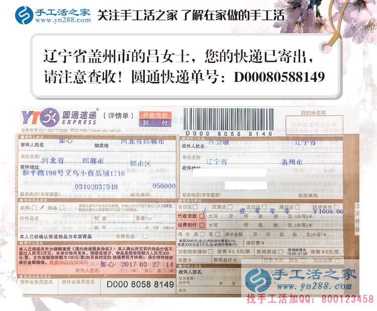 遼寧蓋州17歲高中女生業(yè)余做手工活串珠繡賺錢(qián)，人生的第一份兼職