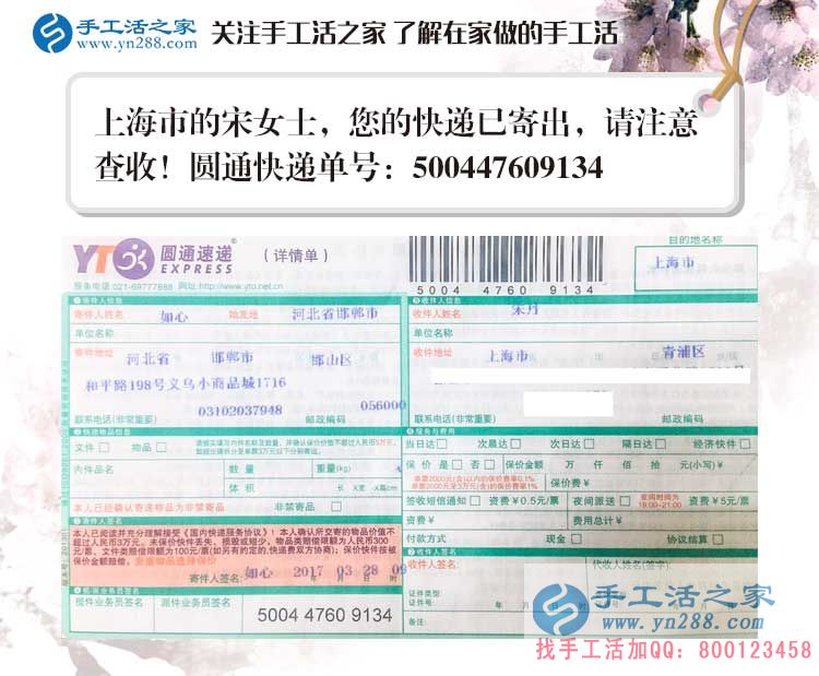 上海一位全職太太的手工活兼職故事，因為愛好所以愛做手工活