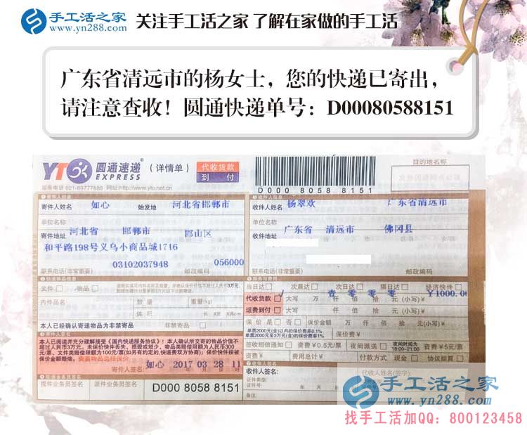 看廣東清遠“女神”如何愛上手工活，業(yè)余兼職串珠繡繡出美好生活！