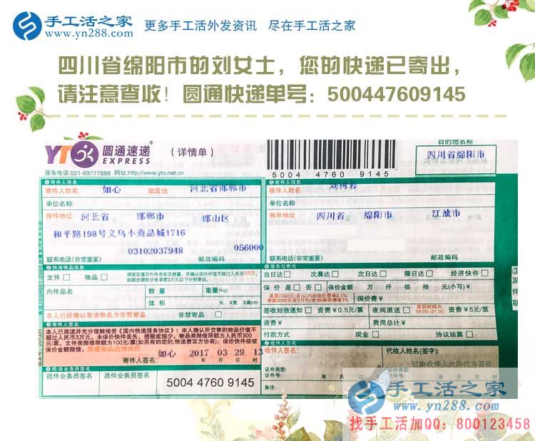 四川綿陽劉女士在家?guī)е鴥蓚€(gè)孩子又兼職手工活賺錢，厲害了我的姐！