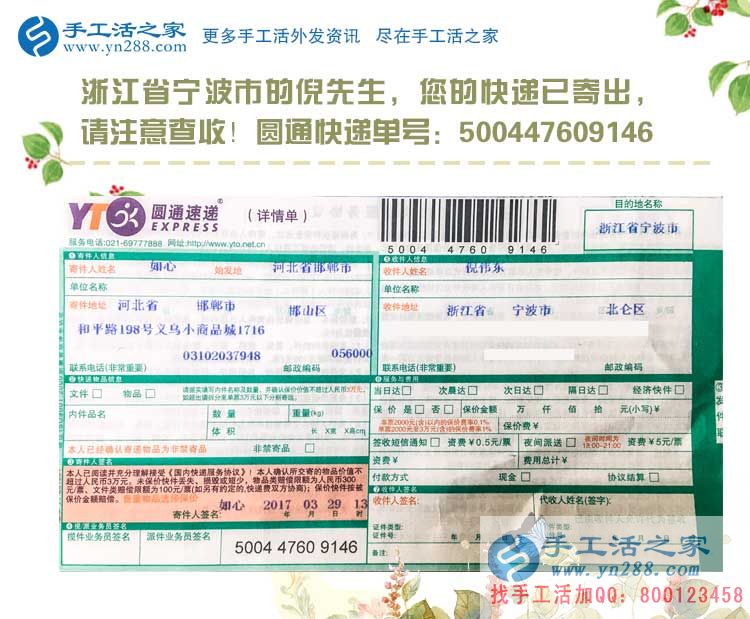 浙江寧波倪先生為妻子找到在家賺錢手工活，因為愛情不忍你受累