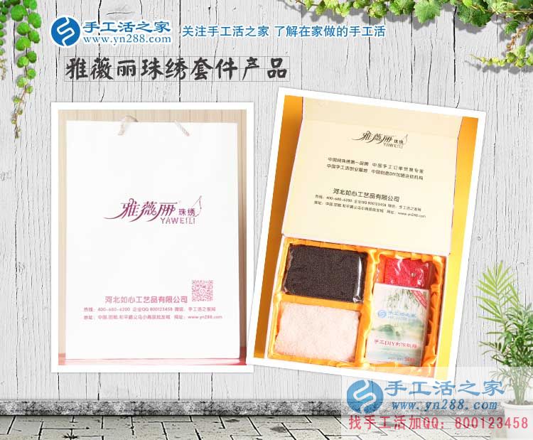 年輕不是夢，山東聊城邊女士通過手工活純珠繡實(shí)現(xiàn)自己的創(chuàng)業(yè)夢想