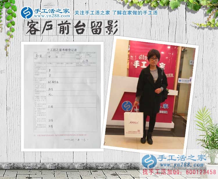 跨界不改行，照樣做手工，郭女士在手工活之家找到自己在家賺錢的方法