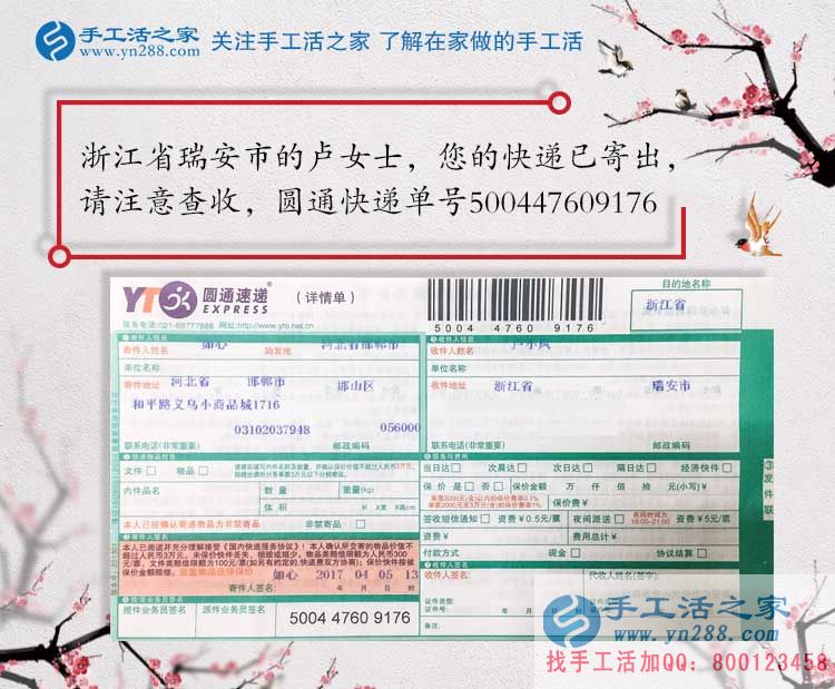 日賺幾百不可信！浙江瑞安市盧女士選擇正規(guī)手工活外發(fā)做兼職