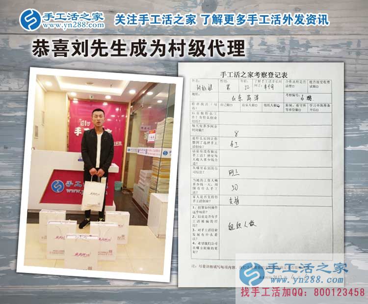 山東鄄城縣90后小伙來代理手工活，為鄉(xiāng)親們提供家門口就業(yè)機會