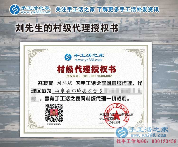 山東鄄城縣90后小伙來代理手工活，為鄉(xiāng)親們提供家門口就業(yè)機會