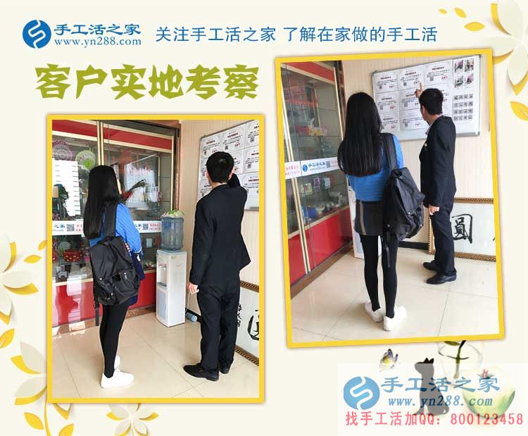 河南90后美女來手工活之家參觀考察，實(shí)現(xiàn)宅人一族的居家賺錢夢(mèng)