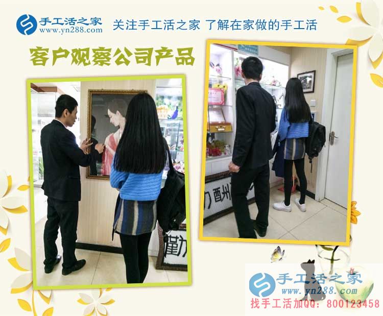 河南90后美女來手工活之家參觀考察，實(shí)現(xiàn)宅人一族的居家賺錢夢(mèng)