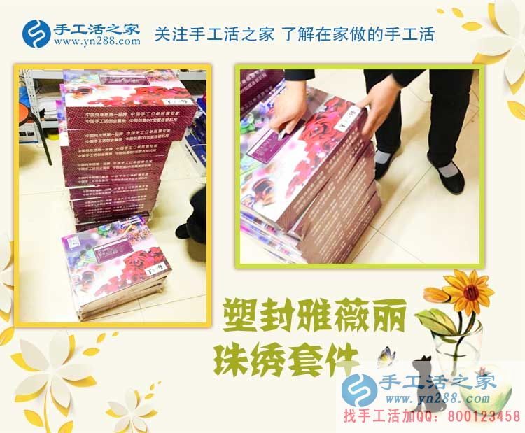 分享山東聊城一位80后寶媽的手工活創(chuàng)業(yè)兼職故事，我行你也行！