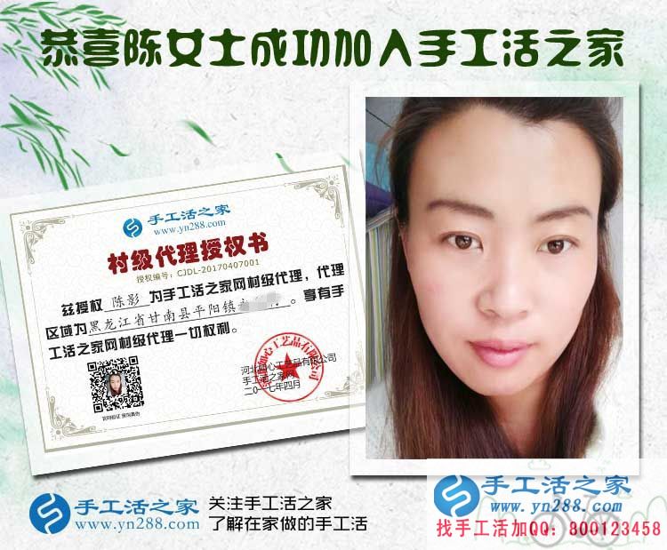 黑龍江甘南縣80后農(nóng)家女代理手工活串珠繡，新時(shí)代女性的創(chuàng)業(yè)路