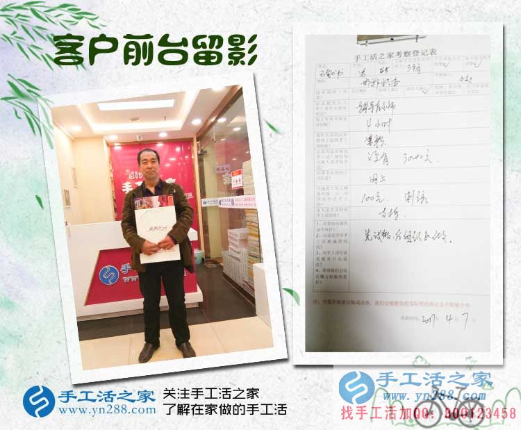 河北邯鄲兩老者來手工活之家考察合作手工活，不同的目標同樣的選擇
