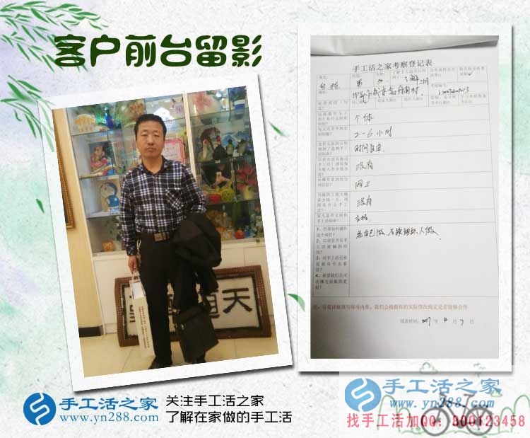 河北邯鄲兩老者來手工活之家考察合作手工活，不同的目標同樣的選擇