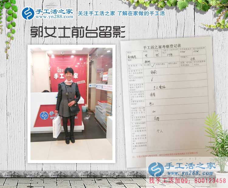 河南林州一中年農(nóng)婦來手工活之家找手工活做，手工愛好者的家園