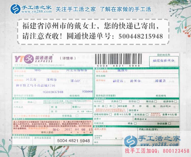 福建漳州戴女士邊打工邊做手工活串珠繡賺錢(qián)，雙重收入奔致富。