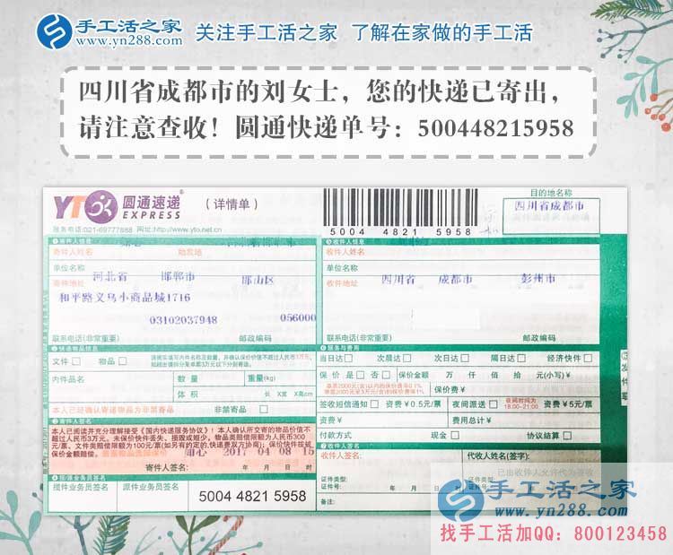 四川成都飯店服務(wù)員劉女士業(yè)余做手工活串珠繡賺錢(qián)增加收入。