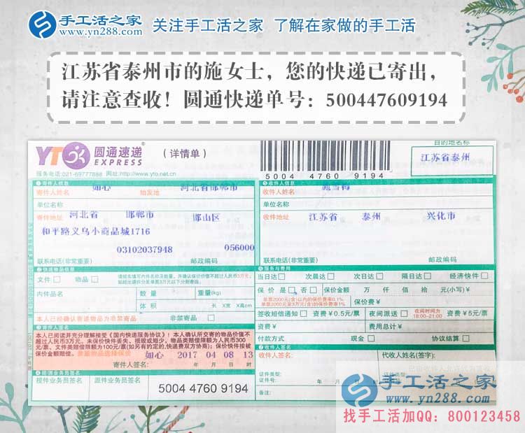 江蘇泰州“宅人一族”施女士居家就業(yè)做手工活賺錢(qián)，不走傳統(tǒng)上班路。