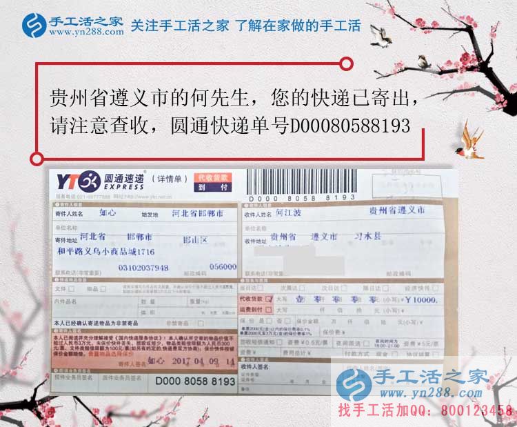 貴州遵義何先生選擇手工活項目創(chuàng)業(yè)，機會只留給有準(zhǔn)備的人