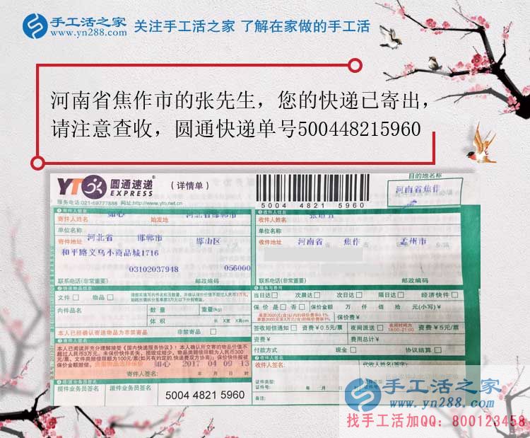  一顆小珠子，串出萬(wàn)千成功路，河南焦作張先生的手工活兼職故事
