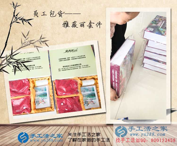  一顆小珠子，串出萬(wàn)千成功路，河南焦作張先生的手工活兼職故事