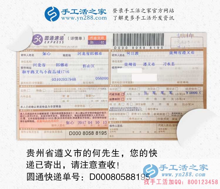 貴州遵義何先生選擇手工活項目創(chuàng)業(yè)，機會只留給有準(zhǔn)備的人