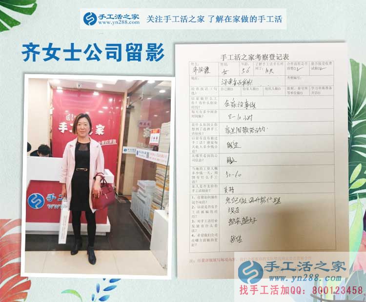  河南“美麗媽媽”來手工活之家考察合作手工活，在家沒事想掙錢