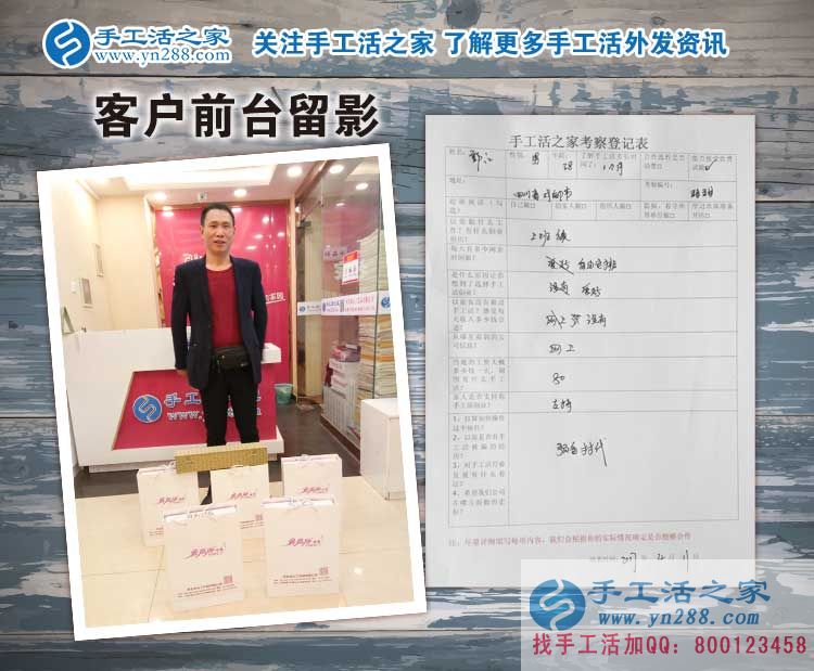 四川成都郭先生來(lái)手工活之家預(yù)約村代理，兼職創(chuàng)業(yè)時(shí)間自由好安排