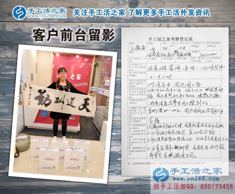 陜西隴南王大姐做手工活被騙，來手工活之家預(yù)約代理正規(guī)手工活